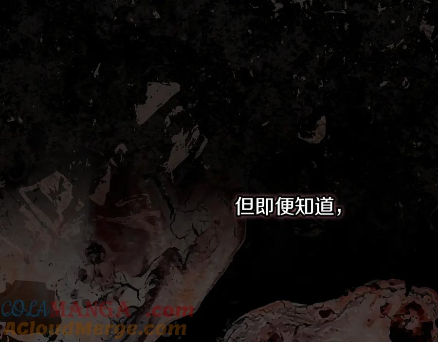 不幸的骑士，请和姐姐恋爱吧 - 第45话 做你想做的 - 第125张图