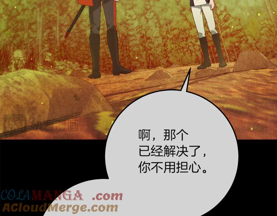 不幸的骑士，请和姐姐恋爱吧 - 第45话 做你想做的 - 第109张图