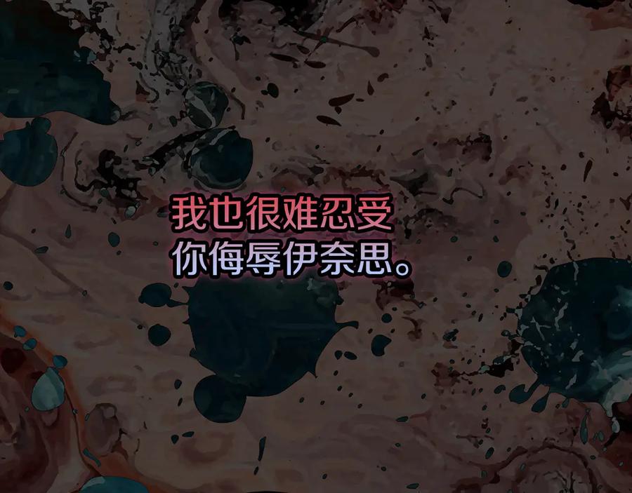 不幸的骑士，请和姐姐恋爱吧 - 第45话 做你想做的 - 第126张图