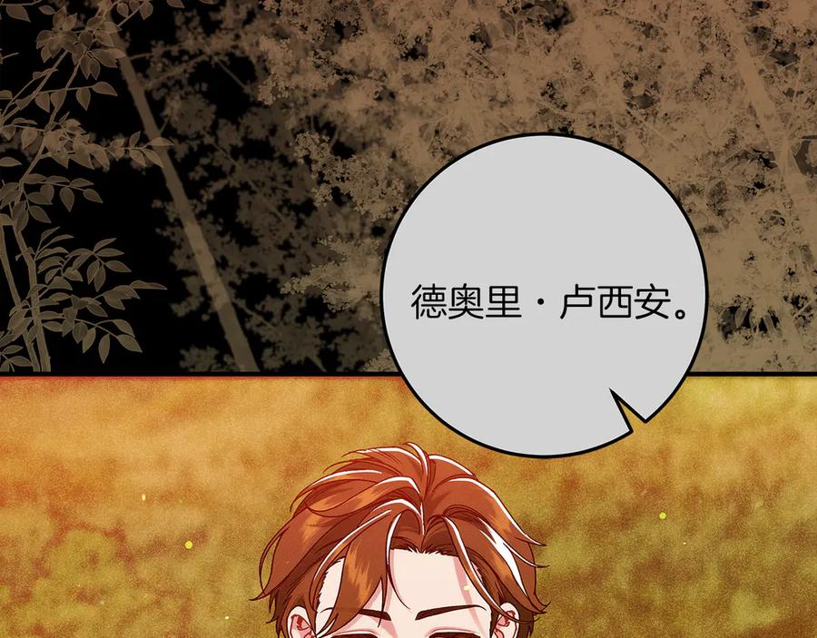 不幸的骑士，请和姐姐恋爱吧 - 第45话 做你想做的 - 第104张图