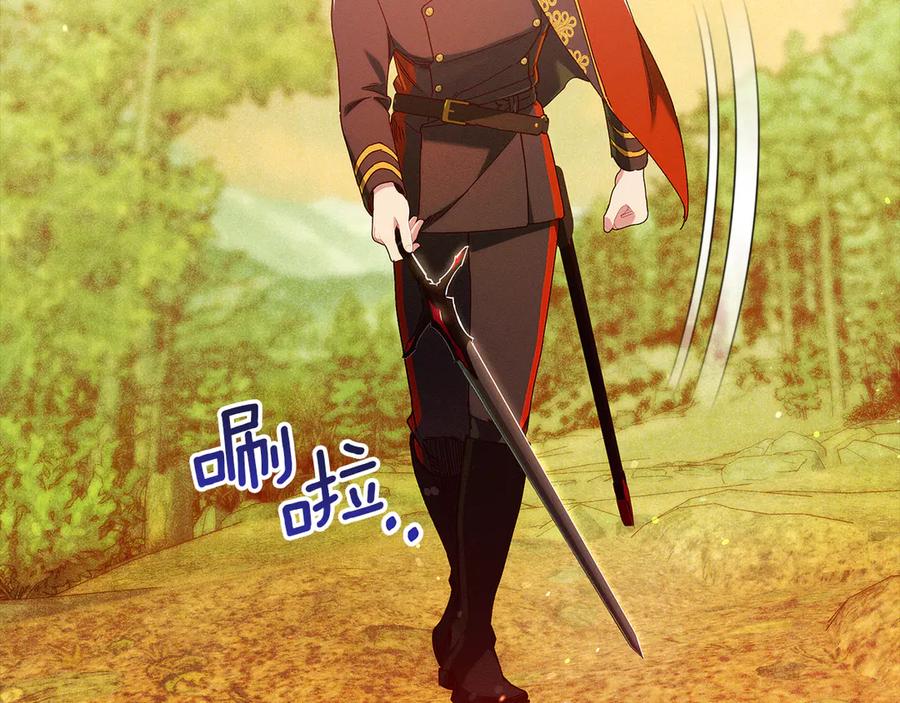 不幸的骑士，请和姐姐恋爱吧 - 第45话 做你想做的 - 第152张图