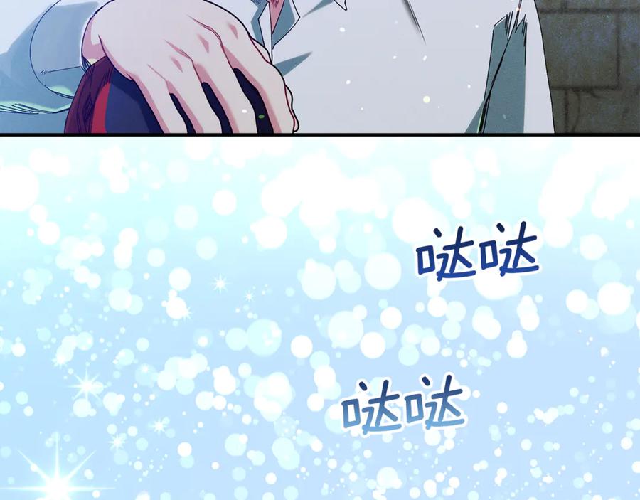 不幸的骑士，请和姐姐恋爱吧 - 第45话 做你想做的 - 第167张图