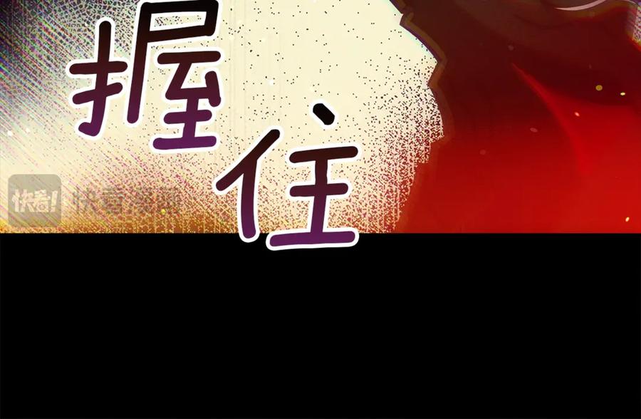 不幸的骑士，请和姐姐恋爱吧 - 第45话 做你想做的 - 第132张图