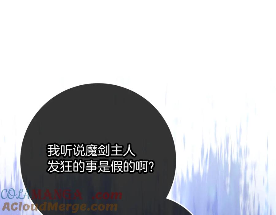 不幸的骑士，请和姐姐恋爱吧 - 第45话 做你想做的 - 第185张图