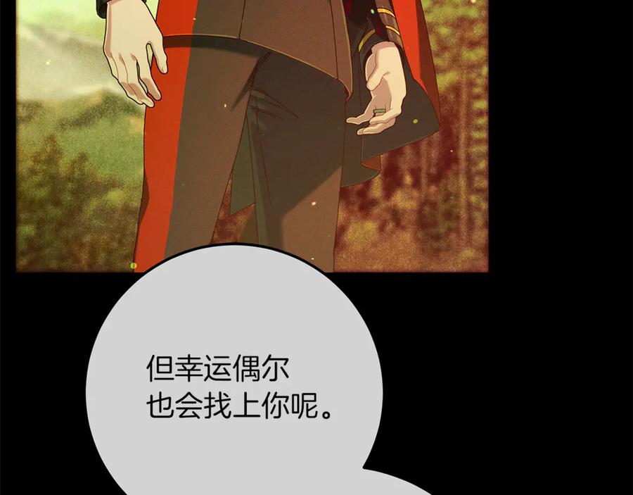 不幸的骑士，请和姐姐恋爱吧 - 第45话 做你想做的 - 第114张图