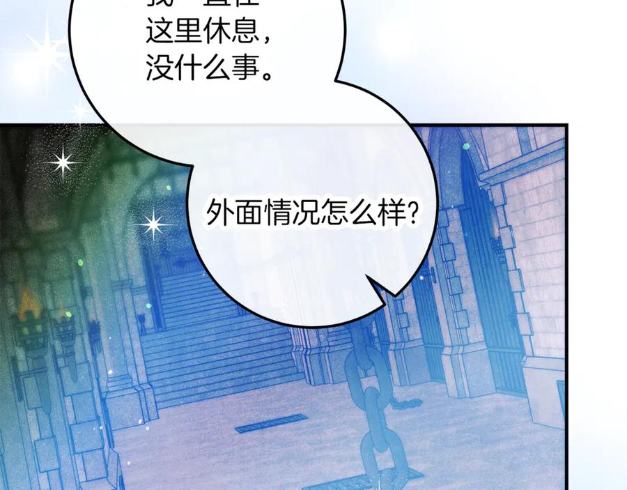 不幸的骑士，请和姐姐恋爱吧 - 第45话 做你想做的 - 第176张图