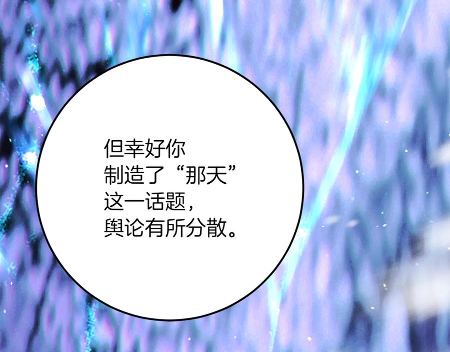 不幸的骑士，请和姐姐恋爱吧 - 第45话 做你想做的 - 第190张图