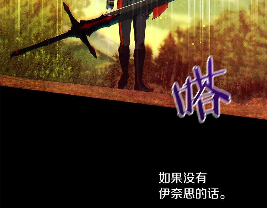 不幸的骑士，请和姐姐恋爱吧 - 第45话 做你想做的 - 第143张图