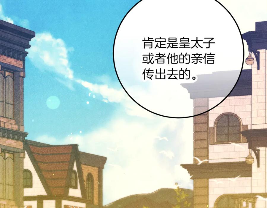 不幸的骑士，请和姐姐恋爱吧 - 第45话 做你想做的 - 第183张图