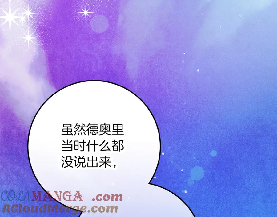 不幸的骑士，请和姐姐恋爱吧 - 第45话 做你想做的 - 第181张图