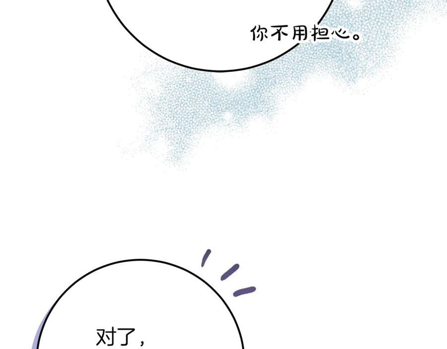 不幸的骑士，请和姐姐恋爱吧 - 第46话 痛苦的真相 - 第64张图