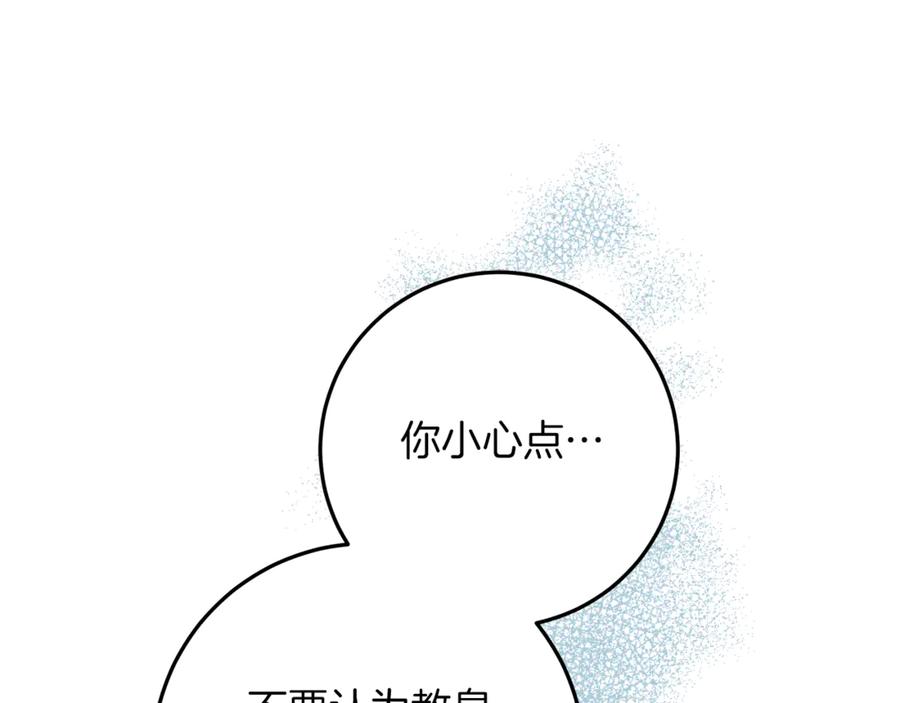 不幸的骑士，请和姐姐恋爱吧 - 第46话 痛苦的真相 - 第60张图