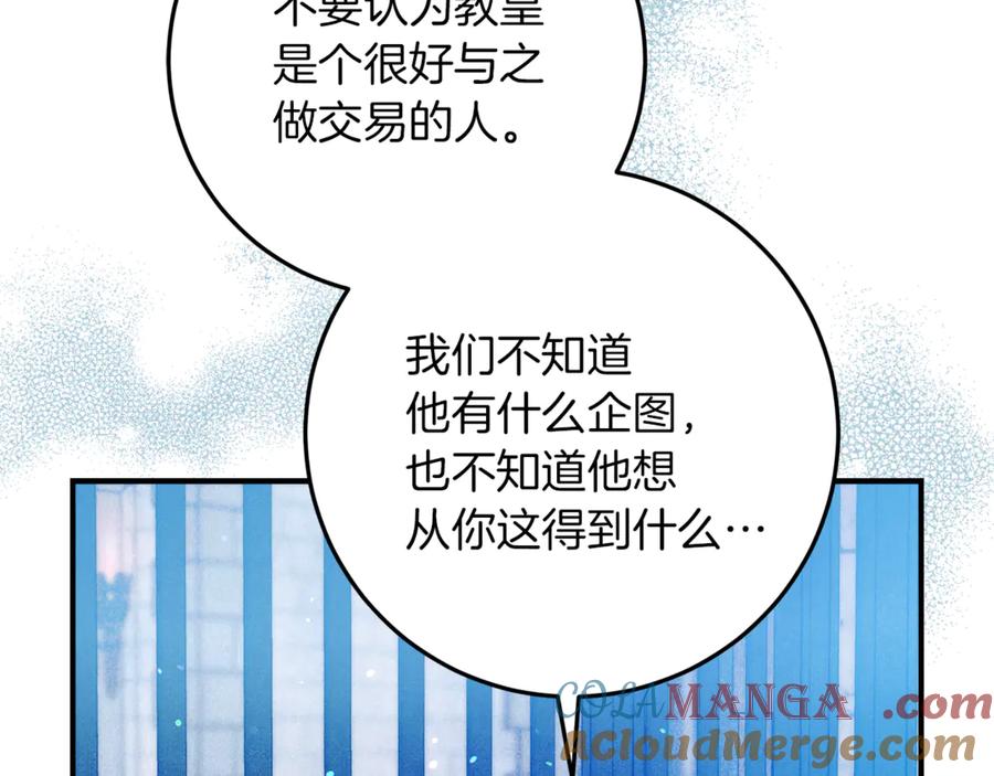 不幸的骑士，请和姐姐恋爱吧 - 第46话 痛苦的真相 - 第61张图