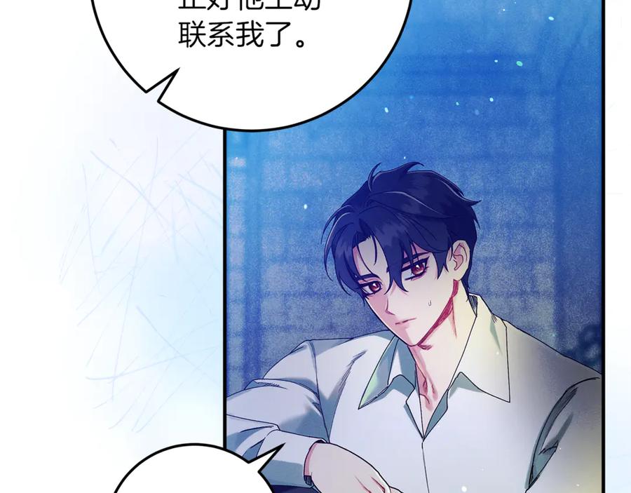 不幸的骑士，请和姐姐恋爱吧 - 第46话 痛苦的真相 - 第58张图