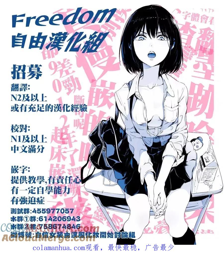 宇崎酱想要玩耍 第33话 第13页