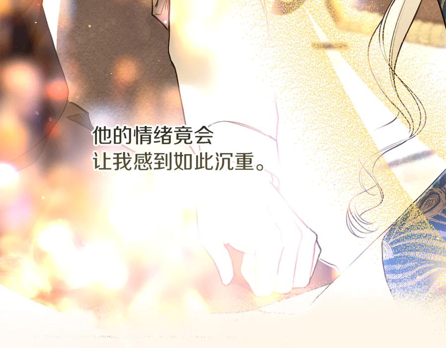 不幸的骑士，请和姐姐恋爱吧 - 第47话 寻找证人 - 第99张图