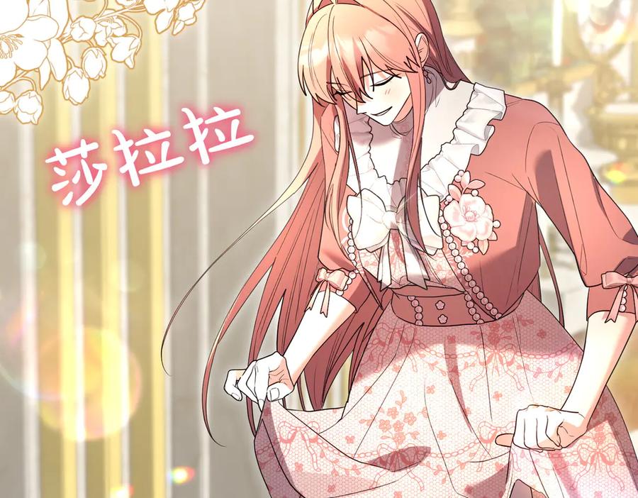 《小姐不愿意》第47话 不认识 第116页
