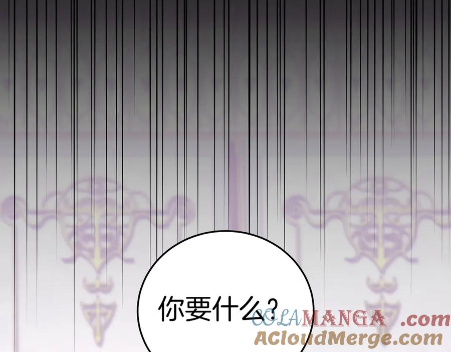 《小姐不愿意》第47话 不认识 第153页