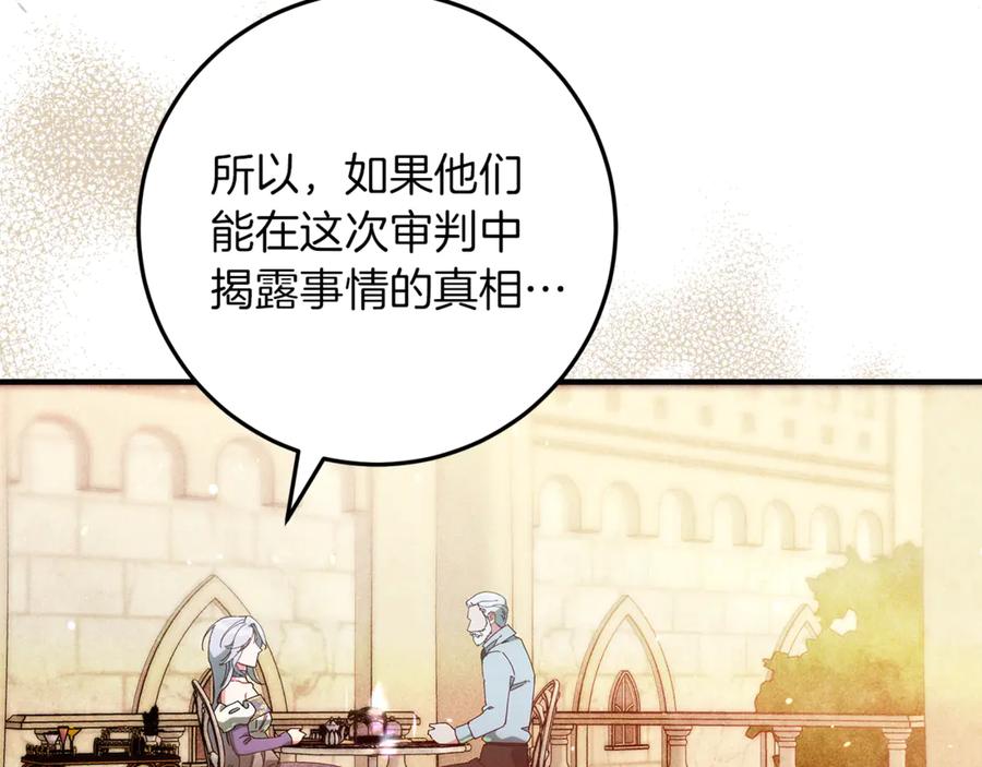 不幸的骑士，请和姐姐恋爱吧 - 第47话 寻找证人 - 第59张图