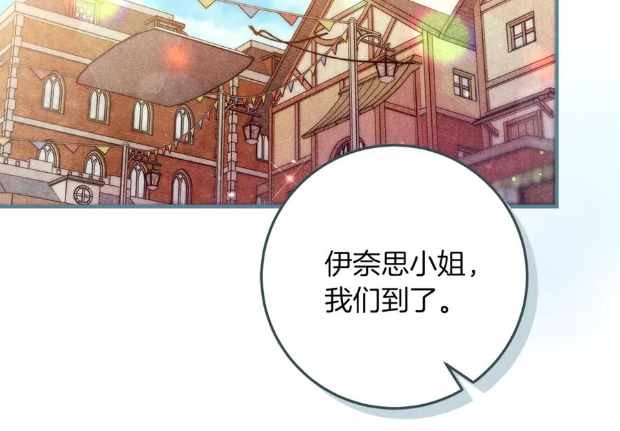 不幸的骑士，请和姐姐恋爱吧 - 第47话 寻找证人 - 第126张图