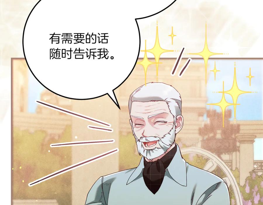 不幸的骑士，请和姐姐恋爱吧 - 第47话 寻找证人 - 第66张图