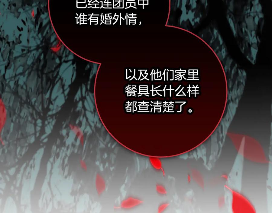 不幸的骑士，请和姐姐恋爱吧 - 第47话 寻找证人 - 第64张图