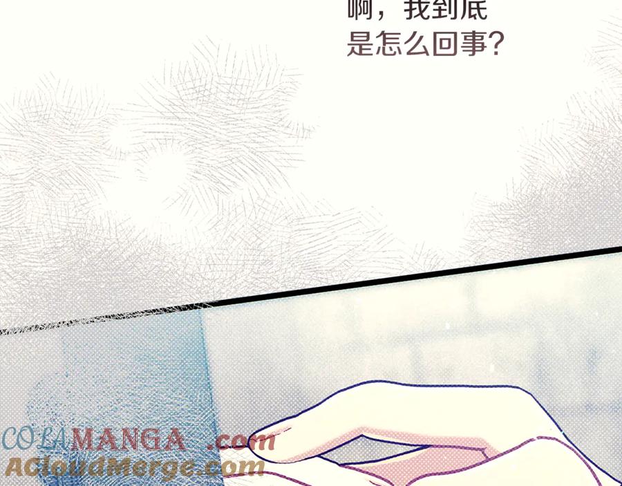 不幸的骑士，请和姐姐恋爱吧 - 第47话 寻找证人 - 第89张图