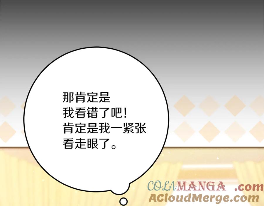 不幸的骑士，请和姐姐恋爱吧 - 第47话 寻找证人 - 第121张图