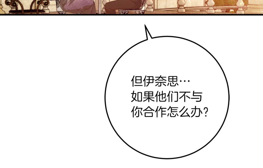 不幸的骑士，请和姐姐恋爱吧 - 第47话 寻找证人 - 第60张图