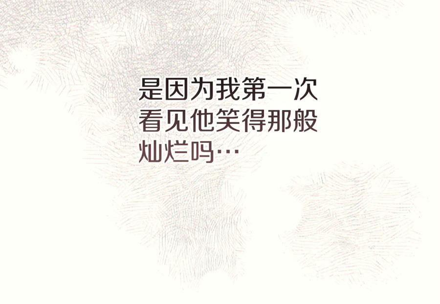 不幸的骑士，请和姐姐恋爱吧 - 第47话 寻找证人 - 第95张图