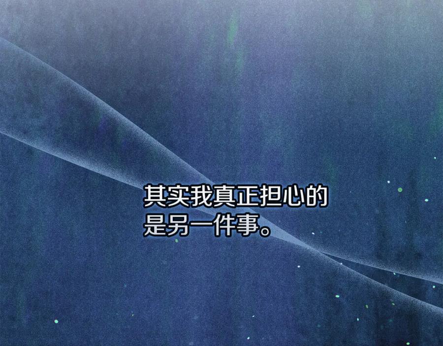 不幸的骑士，请和姐姐恋爱吧 - 第47话 寻找证人 - 第108张图