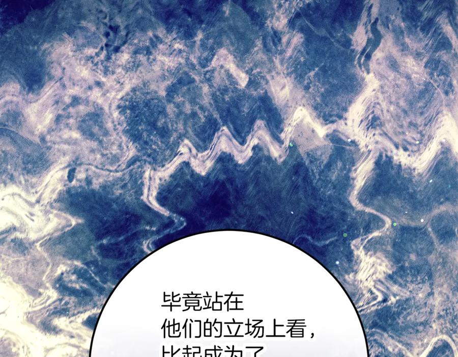 不幸的骑士，请和姐姐恋爱吧 - 第47话 寻找证人 - 第55张图