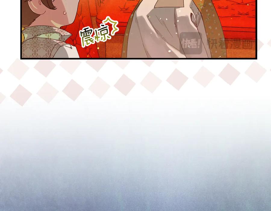 不幸的骑士，请和姐姐恋爱吧 - 第47话 寻找证人 - 第107张图