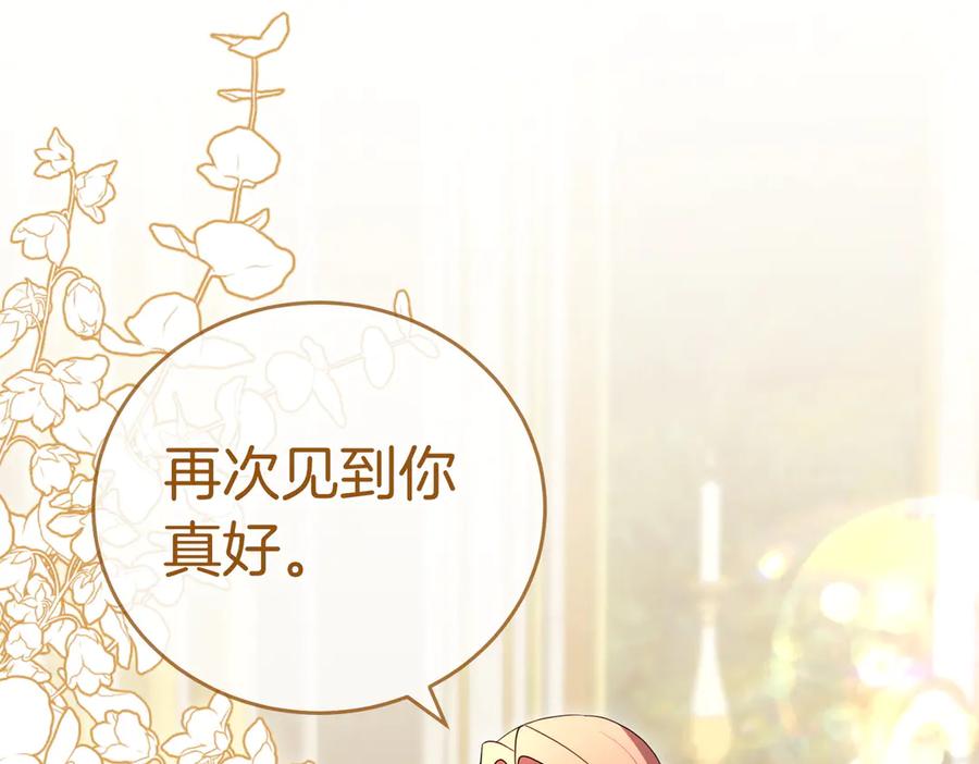 《小姐不愿意》第47话 不认识 第115页