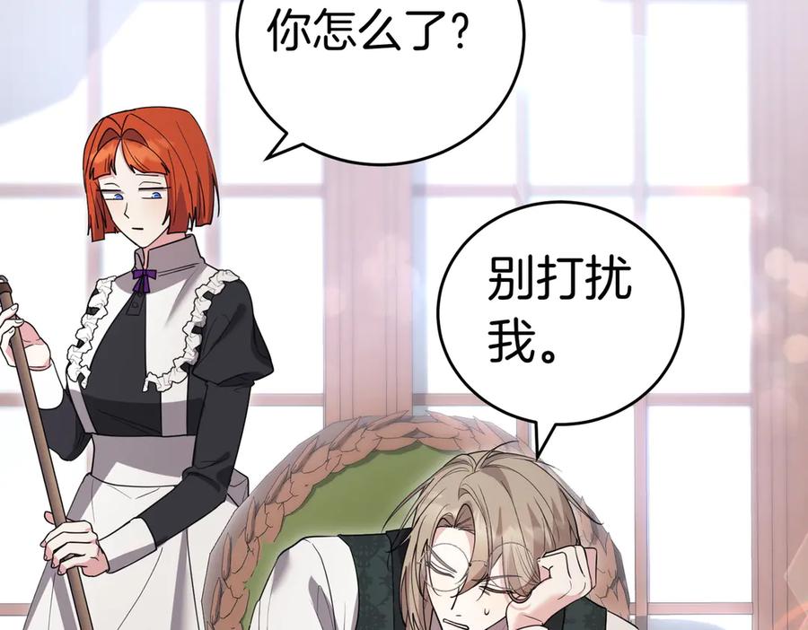 《小姐不愿意》第47话 不认识 第102页
