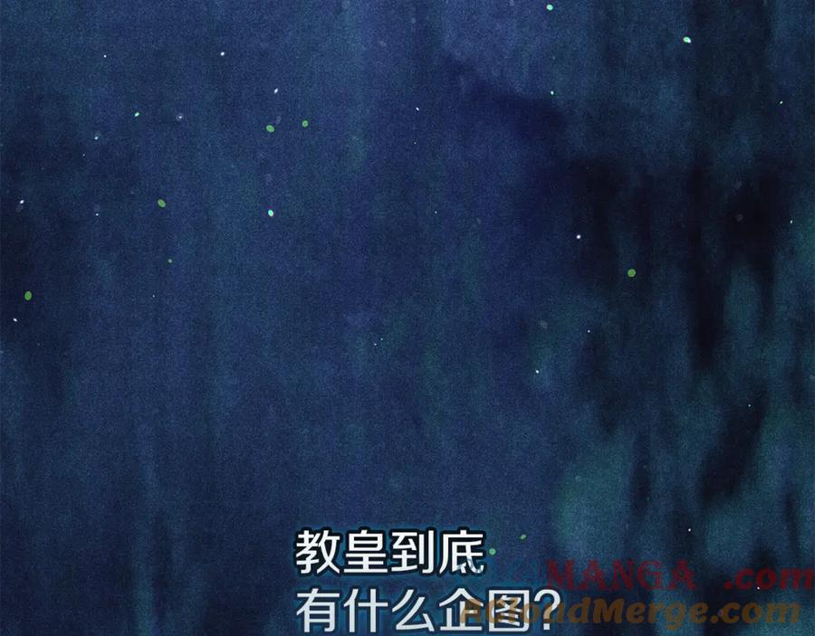 不幸的骑士，请和姐姐恋爱吧 - 第47话 寻找证人 - 第109张图