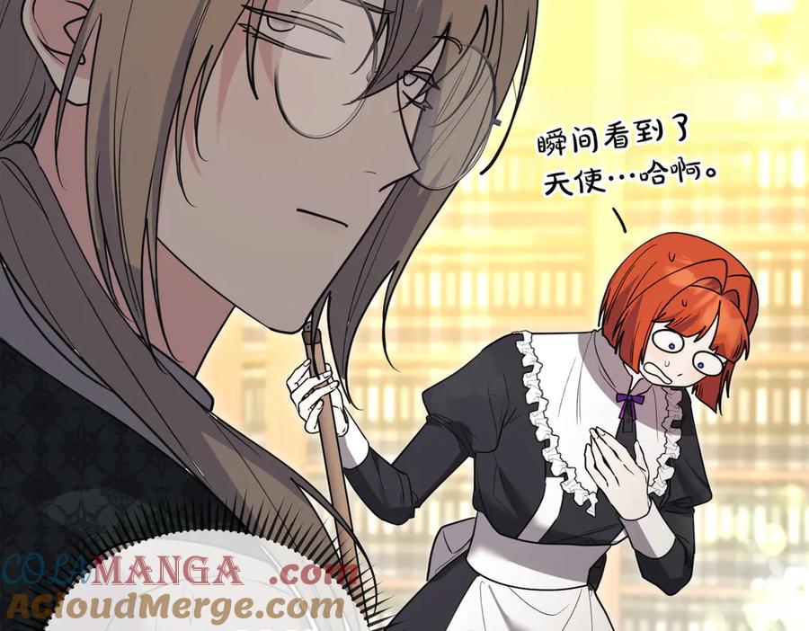 《小姐不愿意》第47话 不认识 第109页