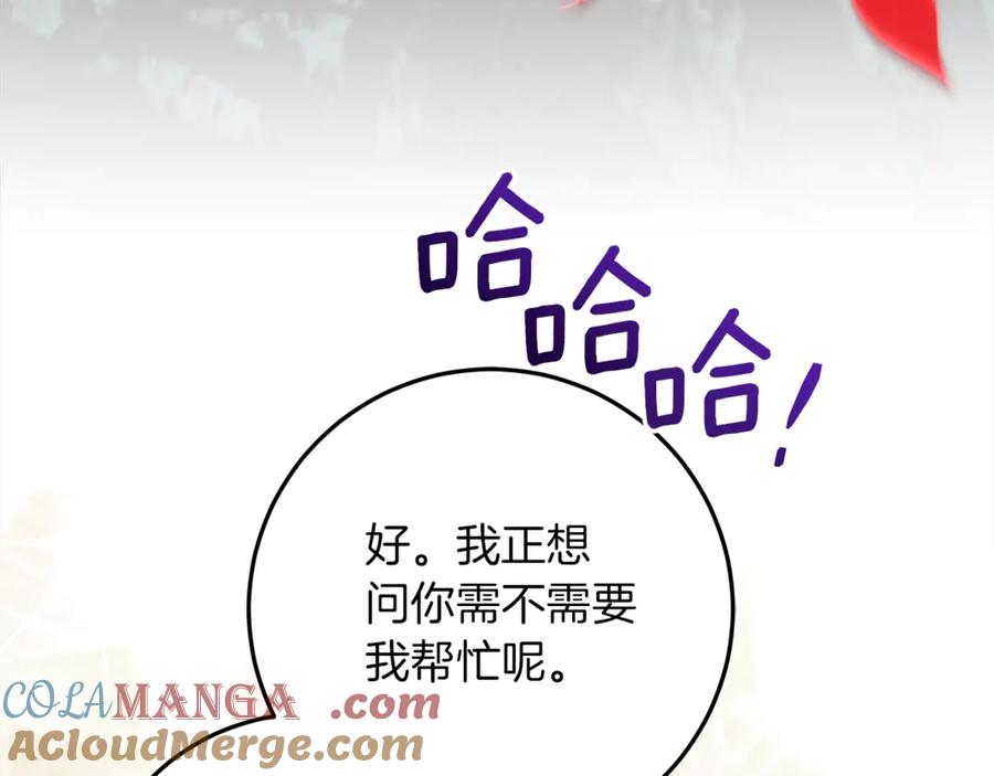 不幸的骑士，请和姐姐恋爱吧 - 第47话 寻找证人 - 第65张图