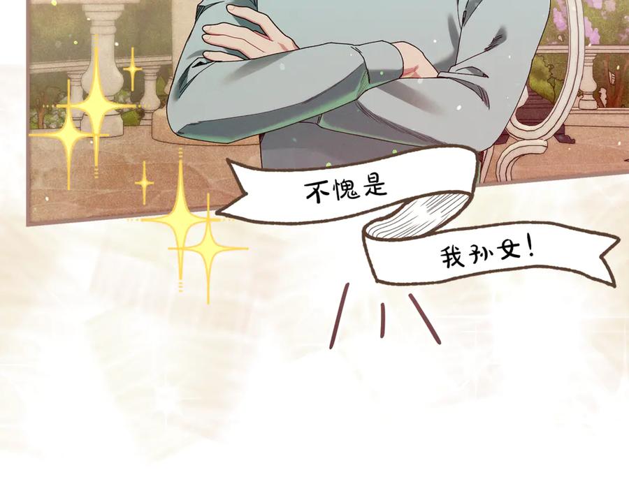 不幸的骑士，请和姐姐恋爱吧 - 第47话 寻找证人 - 第67张图