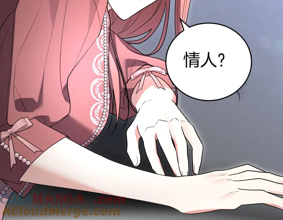 《小姐不愿意》第47话 不认识 第149页