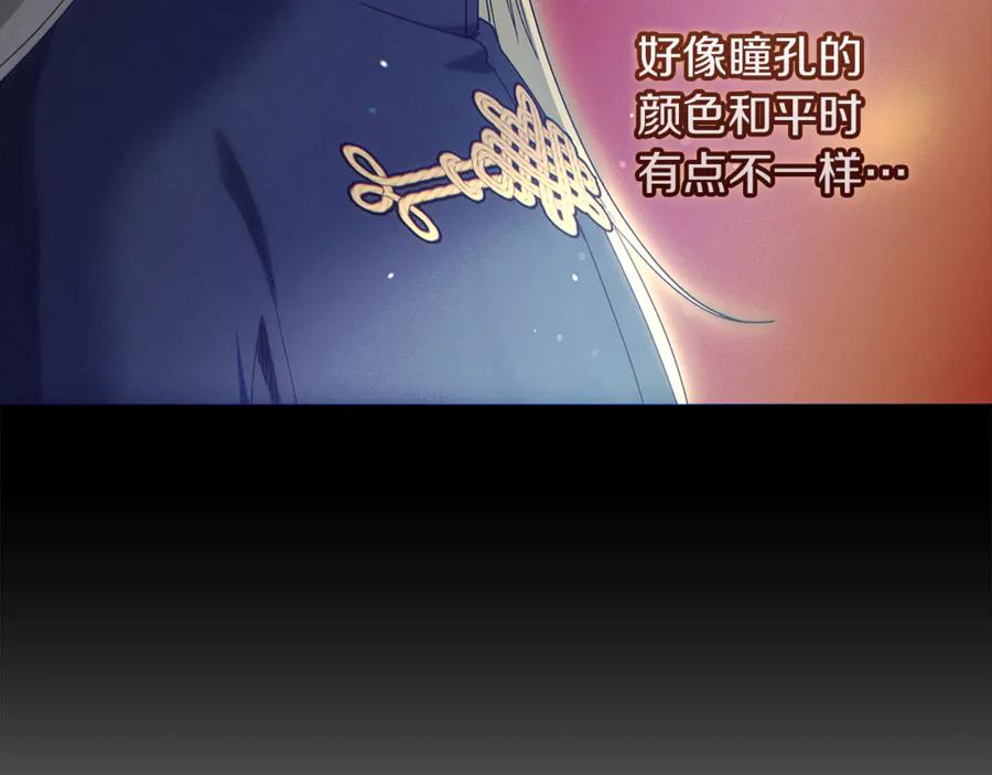 不幸的骑士，请和姐姐恋爱吧 - 第47话 寻找证人 - 第120张图