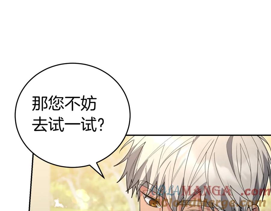 《小姐不愿意》第47话 不认识 第81页