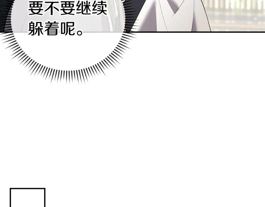 《小姐不愿意》第47话 不认识 第110页