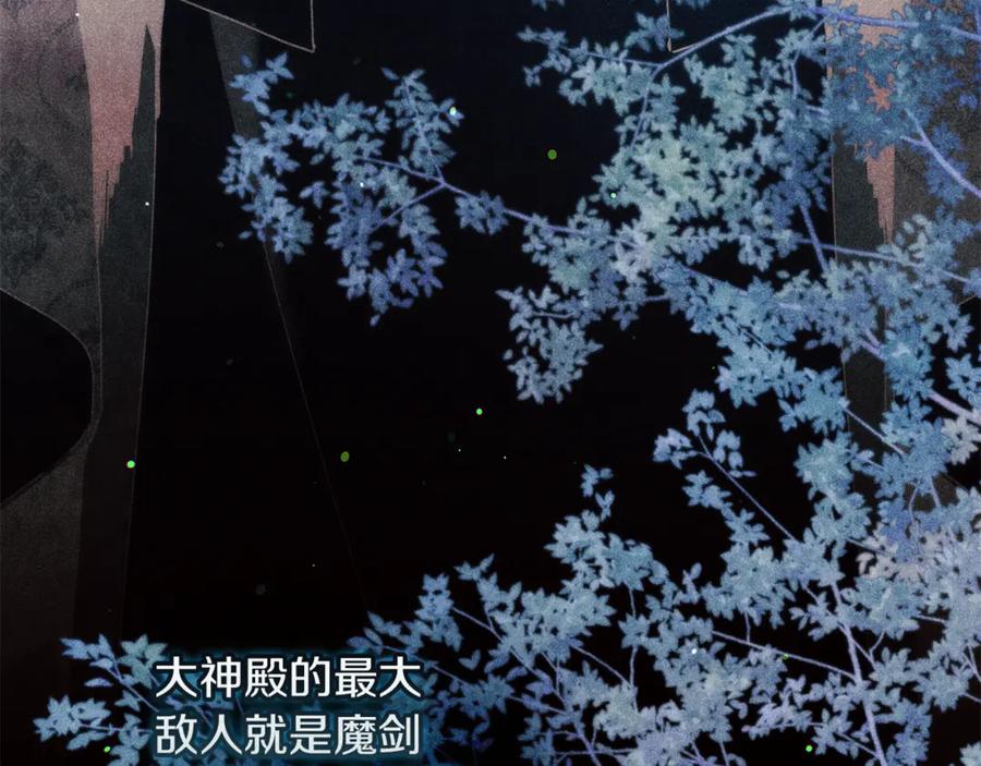 不幸的骑士，请和姐姐恋爱吧 - 第47话 寻找证人 - 第114张图