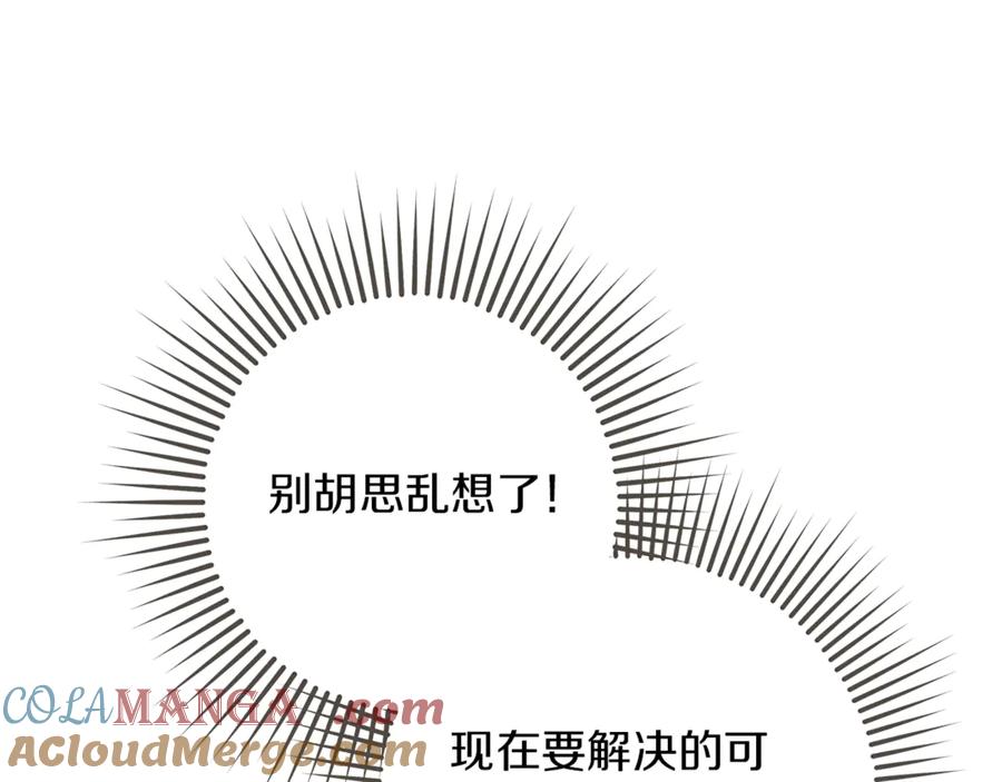 不幸的骑士，请和姐姐恋爱吧 - 第47话 寻找证人 - 第105张图