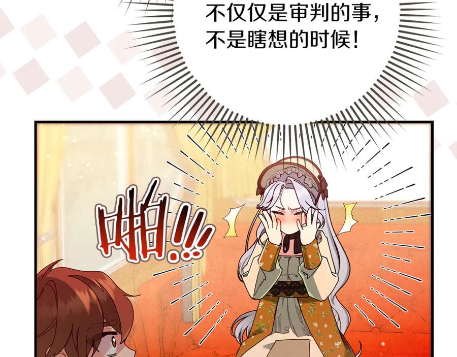 不幸的骑士，请和姐姐恋爱吧 - 第47话 寻找证人 - 第106张图