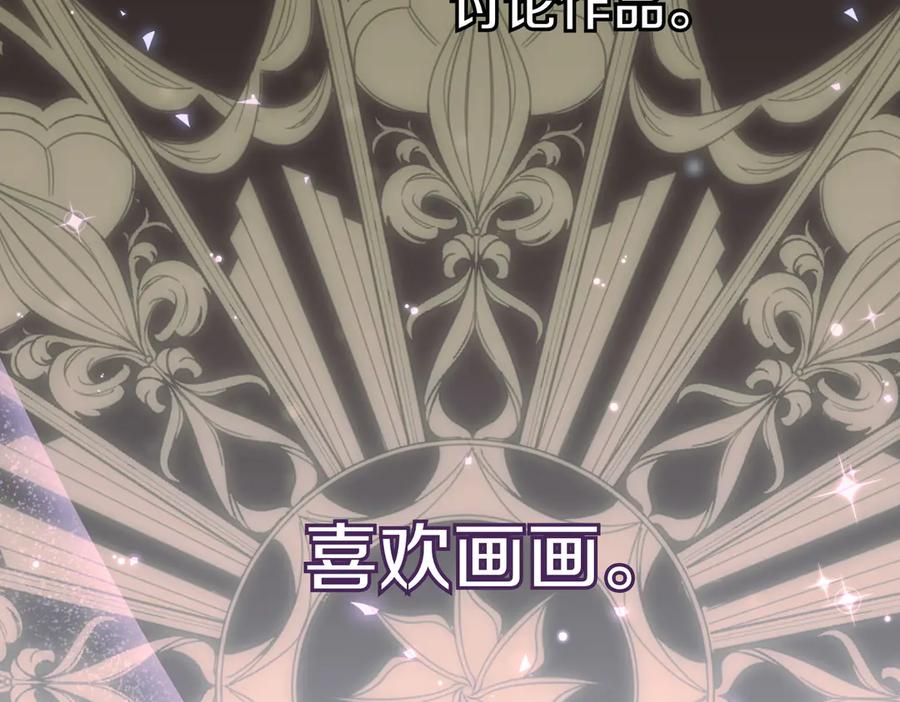 《小姐不愿意》第47话 不认识 第88页