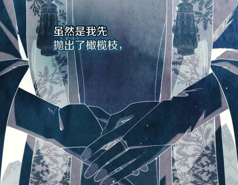 不幸的骑士，请和姐姐恋爱吧 - 第47话 寻找证人 - 第112张图