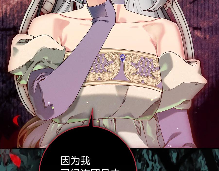 不幸的骑士，请和姐姐恋爱吧 - 第47话 寻找证人 - 第63张图