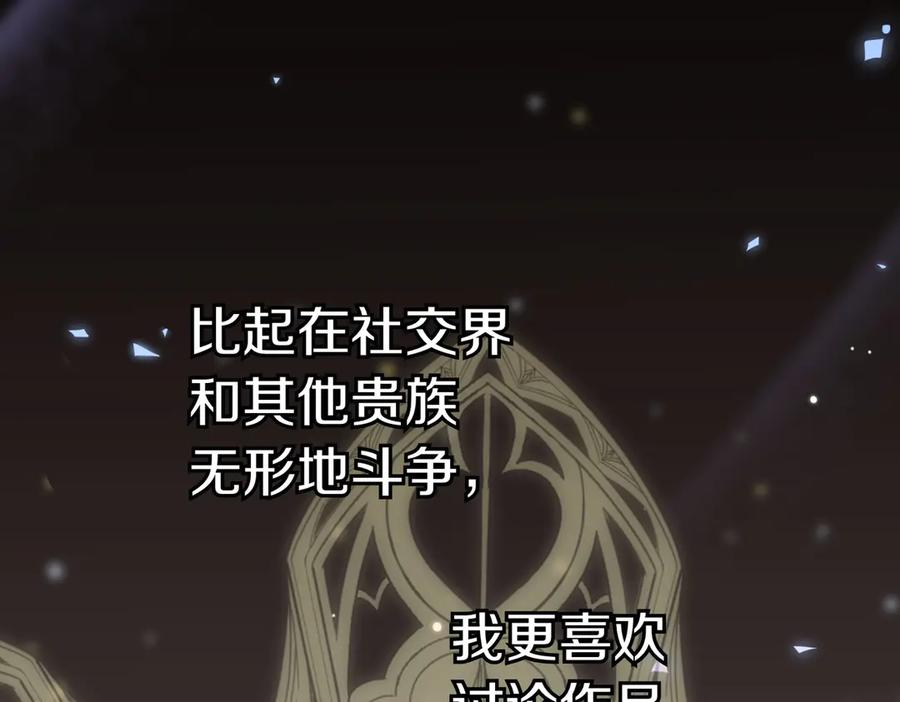 《小姐不愿意》第47话 不认识 第87页
